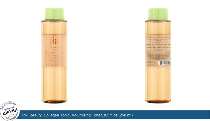 Pixi Beauty, Collagen Tonic, Volumizing Toner, 8.5 fl oz (250 ml)