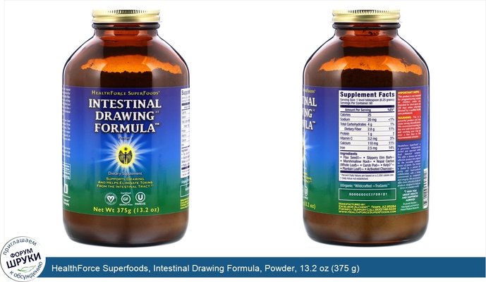 HealthForce Superfoods, Intestinal Drawing Formula, Powder, 13.2 oz (375 g)