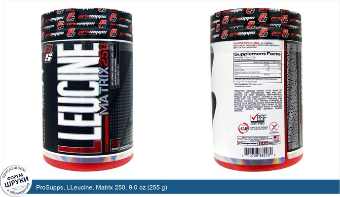 ProSupps, LLeucine, Matrix 250, 9.0 oz (255 g)