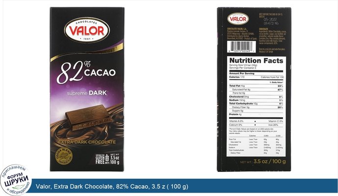 Valor, Extra Dark Chocolate, 82% Cacao, 3.5 z ( 100 g)