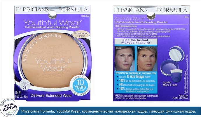 Physicians Formula, Youthful Wear, космецевтическая молодежная пудра, сияющая финишная пудра, бежевая, 0,33 унц. (9,5 г)