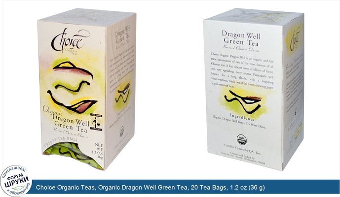 Choice Organic Teas, Organic Dragon Well Green Tea, 20 Tea Bags, 1.2 oz (36 g)