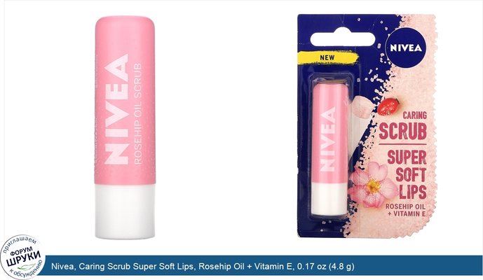 Nivea, Caring Scrub Super Soft Lips, Rosehip Oil + Vitamin E, 0.17 oz (4.8 g)