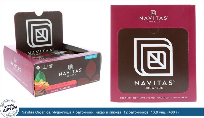 Navitas Organics, Чудо-пища + батончики, какао и клюква, 12 батончиков, 16,8 унц. (480 г)