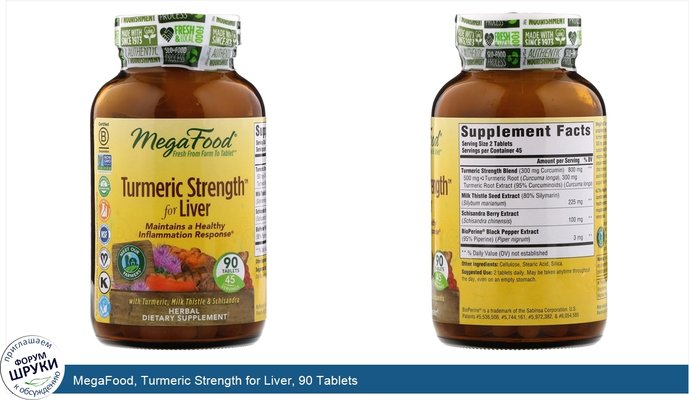 MegaFood, Turmeric Strength for Liver, 90 Tablets