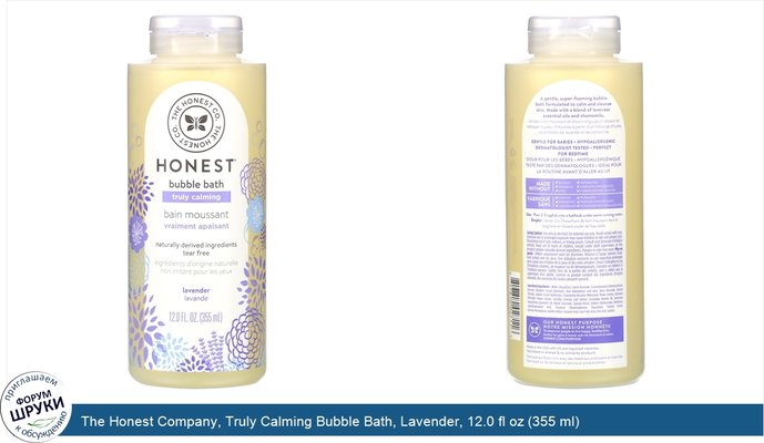 The Honest Company, Truly Calming Bubble Bath, Lavender, 12.0 fl oz (355 ml)