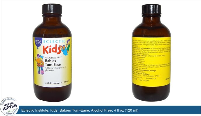 Eclectic Institute, Kids, Babies Tum-Ease, Alcohol Free, 4 fl oz (120 ml)