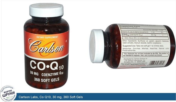 Carlson Labs, Co·Q10, 30 mg, 360 Soft Gels