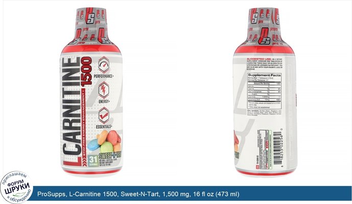 ProSupps, L-Carnitine 1500, Sweet-N-Tart, 1,500 mg, 16 fl oz (473 ml)