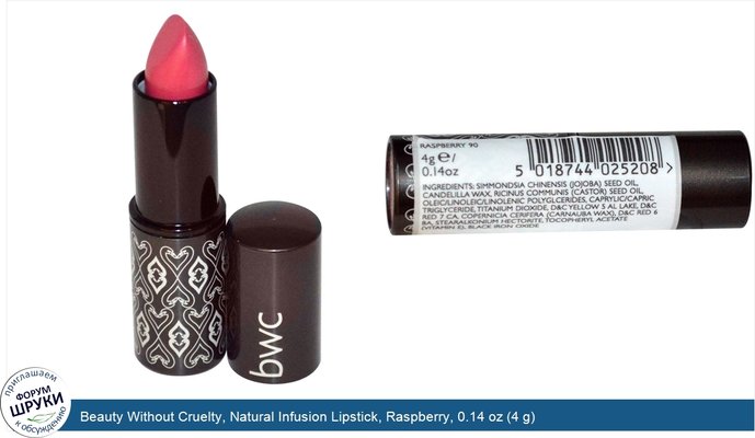 Beauty Without Cruelty, Natural Infusion Lipstick, Raspberry, 0.14 oz (4 g)