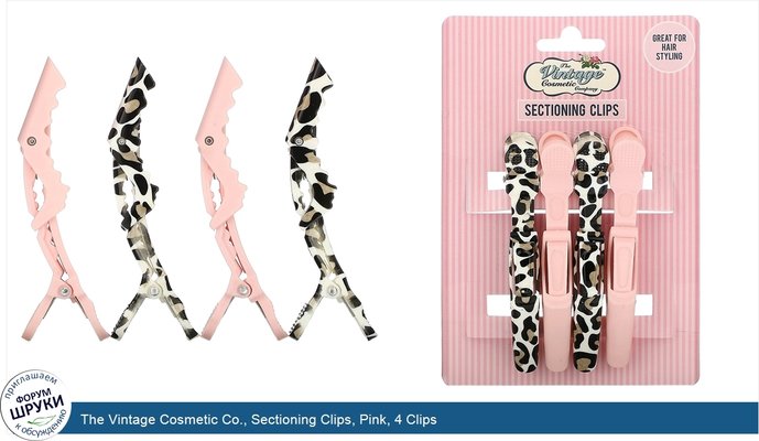 The Vintage Cosmetic Co., Sectioning Clips, Pink, 4 Clips
