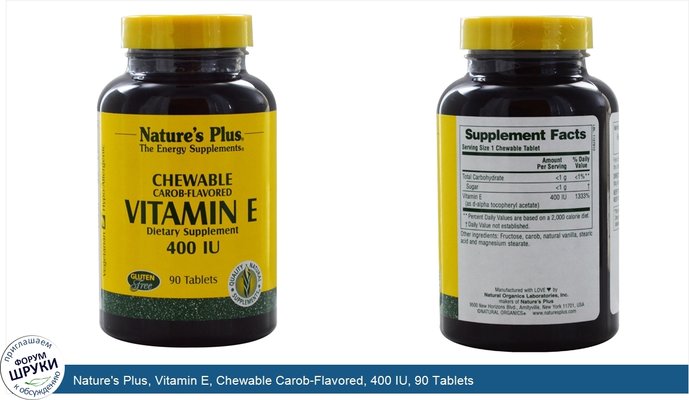 Nature\'s Plus, Vitamin E, Chewable Carob-Flavored, 400 IU, 90 Tablets