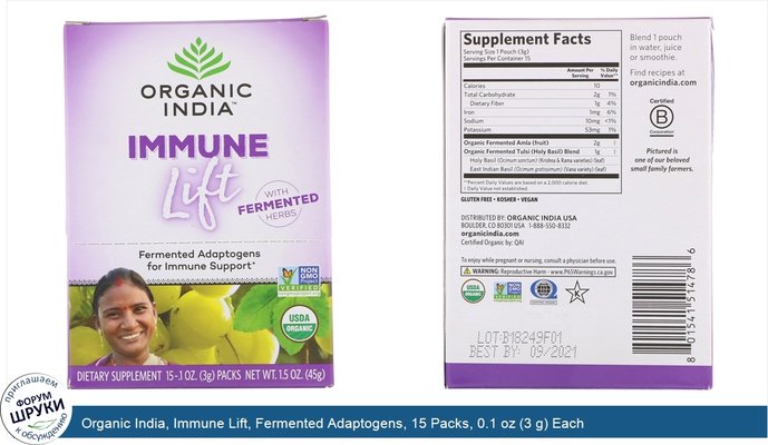 Organic India, Immune Lift, Fermented Adaptogens, 15 Packs, 0.1 oz (3 g) Each