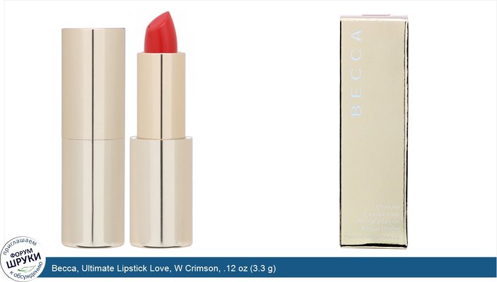 Becca, Ultimate Lipstick Love, W Crimson, .12 oz (3.3 g)