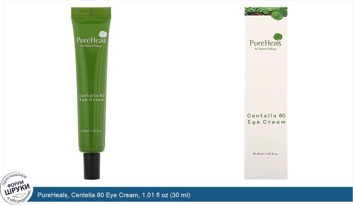 PureHeals, Centella 80 Eye Cream, 1.01 fl oz (30 ml)