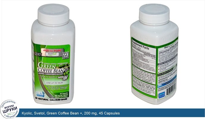 Kyolic, Svetol, Green Coffee Bean +, 200 mg, 45 Capsules