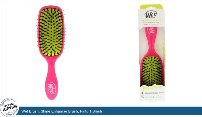 Wet Brush, Shine Enhancer Brush, Pink, 1 Brush