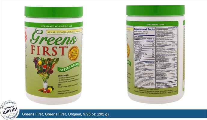 Greens First, Greens First, Original, 9.95 oz (282 g)
