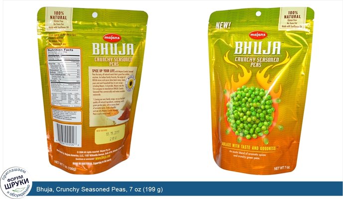 Bhuja, Crunchy Seasoned Peas, 7 oz (199 g)