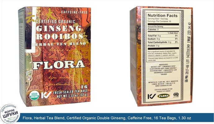 Flora, Herbal Tea Blend, Certified Organic Double Ginseng, Caffeine Free, 16 Tea Bags, 1.30 oz (36.8 g)