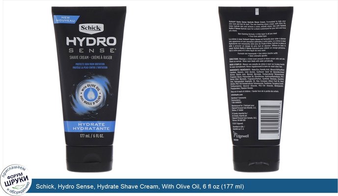 Schick, Hydro Sense, Hydrate Shave Cream, With Olive Oil, 6 fl oz (177 ml)