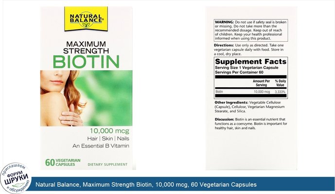 Natural Balance, Maximum Strength Biotin, 10,000 mcg, 60 Vegetarian Capsules