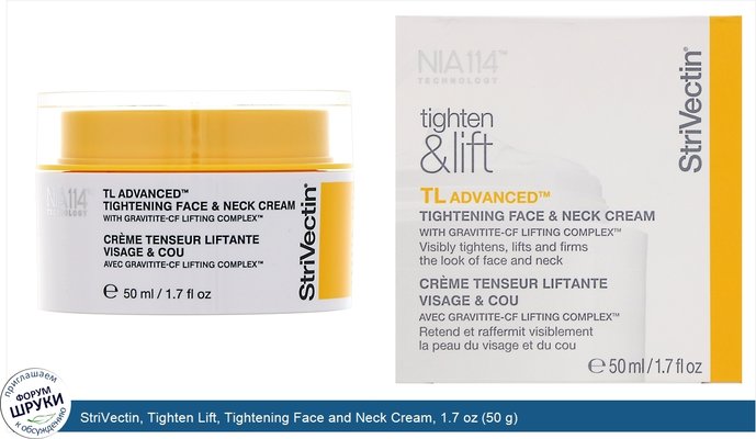 StriVectin, Tighten Lift, Tightening Face and Neck Cream, 1.7 oz (50 g)