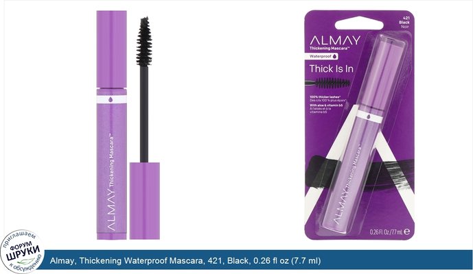 Almay, Thickening Waterproof Mascara, 421, Black, 0.26 fl oz (7.7 ml)