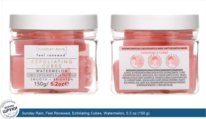 Sunday Rain, Feel Renewed, Exfoliating Cubes, Watermelon, 5.2 oz (150 g)