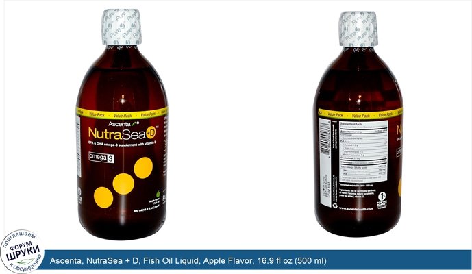 Ascenta, NutraSea + D, Fish Oil Liquid, Apple Flavor, 16.9 fl oz (500 ml)