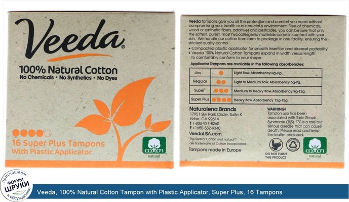 Veeda, 100% Natural Cotton Tampon with Plastic Applicator, Super Plus, 16 Tampons