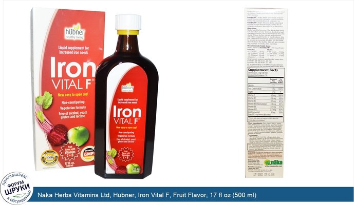 Naka Herbs Vitamins Ltd, Hubner, Iron Vital F, Fruit Flavor, 17 fl oz (500 ml)