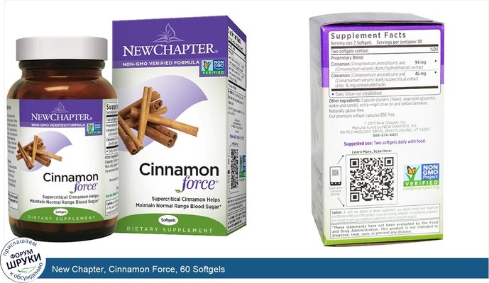 New Chapter, Cinnamon Force, 60 Softgels