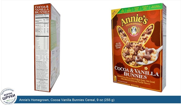 Annie\'s Homegrown, Cocoa Vanilla Bunnies Cereal, 9 oz (255 g)