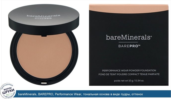 bareMinerals, BAREPRO, Performance Wear, тональная основа в виде пудры, оттенок «Натуральный светлый 09», 10г