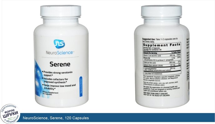 NeuroScience, Serene, 120 Capsules