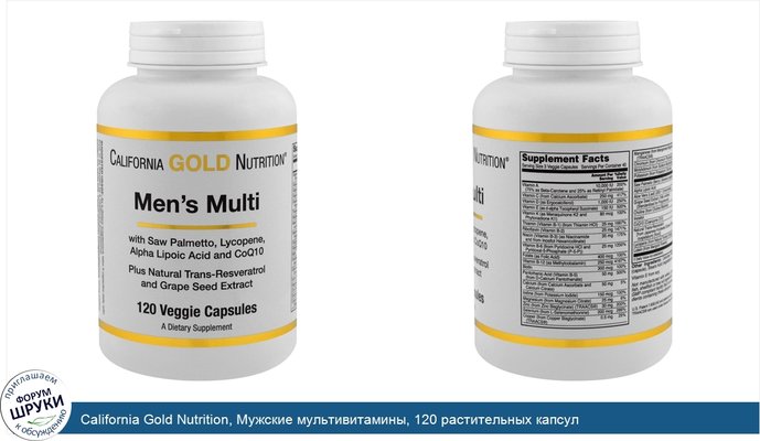 California Gold Nutrition, Мужские мультивитамины, 120 растительных капсул