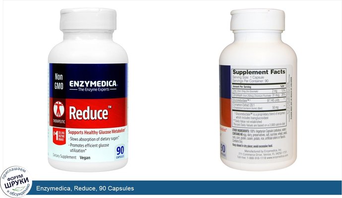 Enzymedica, Reduce, 90 Capsules