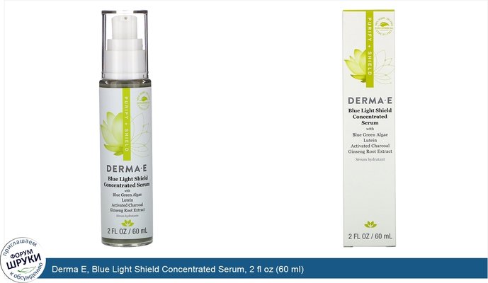 Derma E, Blue Light Shield Concentrated Serum, 2 fl oz (60 ml)