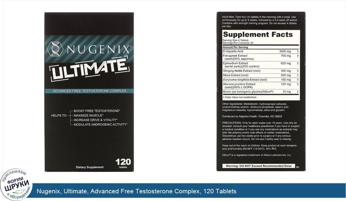 Nugenix, Ultimate, Advanced Free Testosterone Complex, 120 Tablets