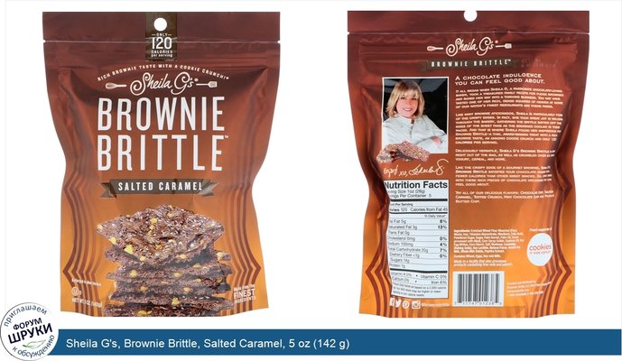 Sheila G\'s, Brownie Brittle, Salted Caramel, 5 oz (142 g)