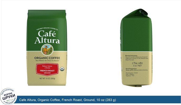 Cafe Altura, Organic Coffee, French Roast, Ground, 10 oz (283 g)