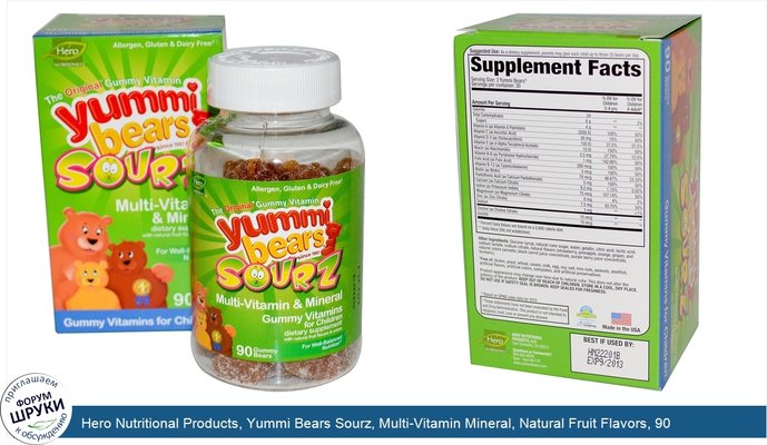 Hero Nutritional Products, Yummi Bears Sourz, Multi-Vitamin Mineral, Natural Fruit Flavors, 90 Gummy Bears