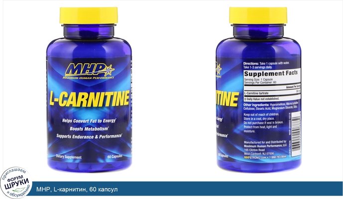 MHP, L-карнитин, 60 капсул