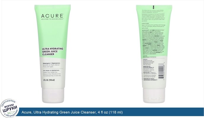 Acure, Ultra Hydrating Green Juice Cleanser, 4 fl oz (118 ml)