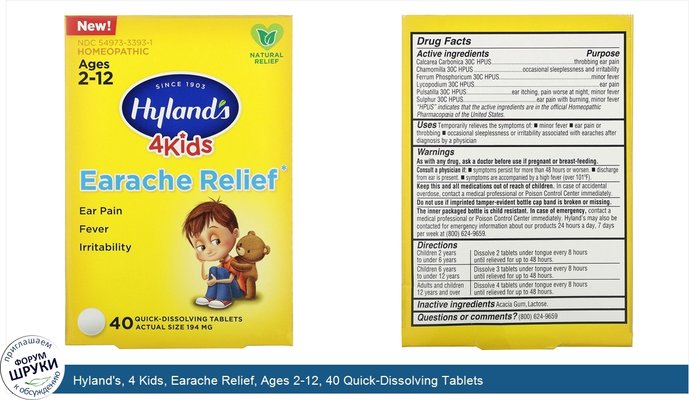 Hyland\'s, 4 Kids, Earache Relief, Ages 2-12, 40 Quick-Dissolving Tablets