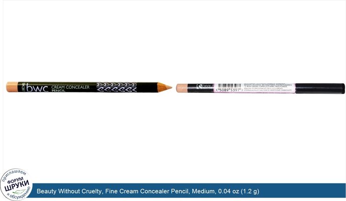 Beauty Without Cruelty, Fine Cream Concealer Pencil, Medium, 0.04 oz (1.2 g)