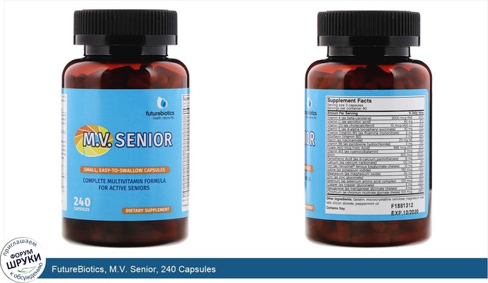 FutureBiotics, M.V. Senior, 240 Capsules