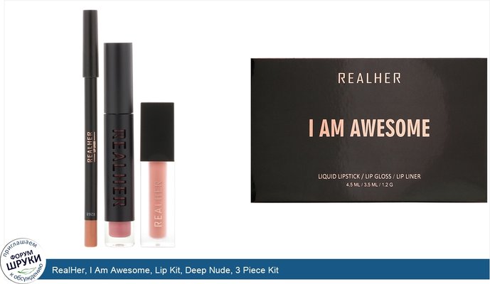 RealHer, I Am Awesome, Lip Kit, Deep Nude, 3 Piece Kit