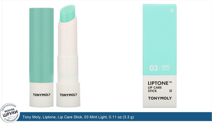 Tony Moly, Liptone, Lip Care Stick, 03 Mint Light, 0.11 oz (3.3 g)